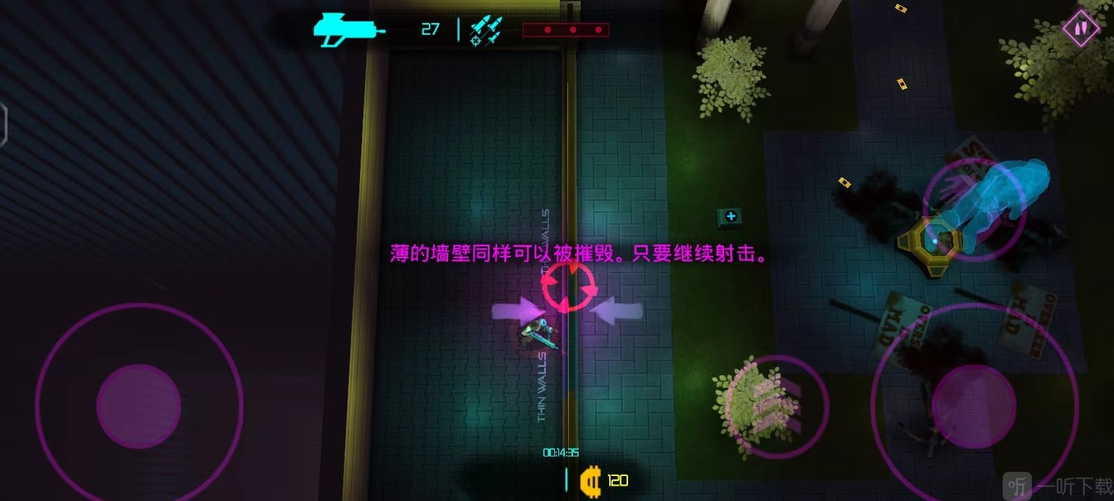 朋克大暴走破坏墙壁方法