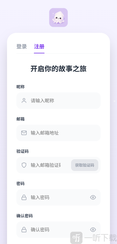 墨语A邮箱验证码注册I