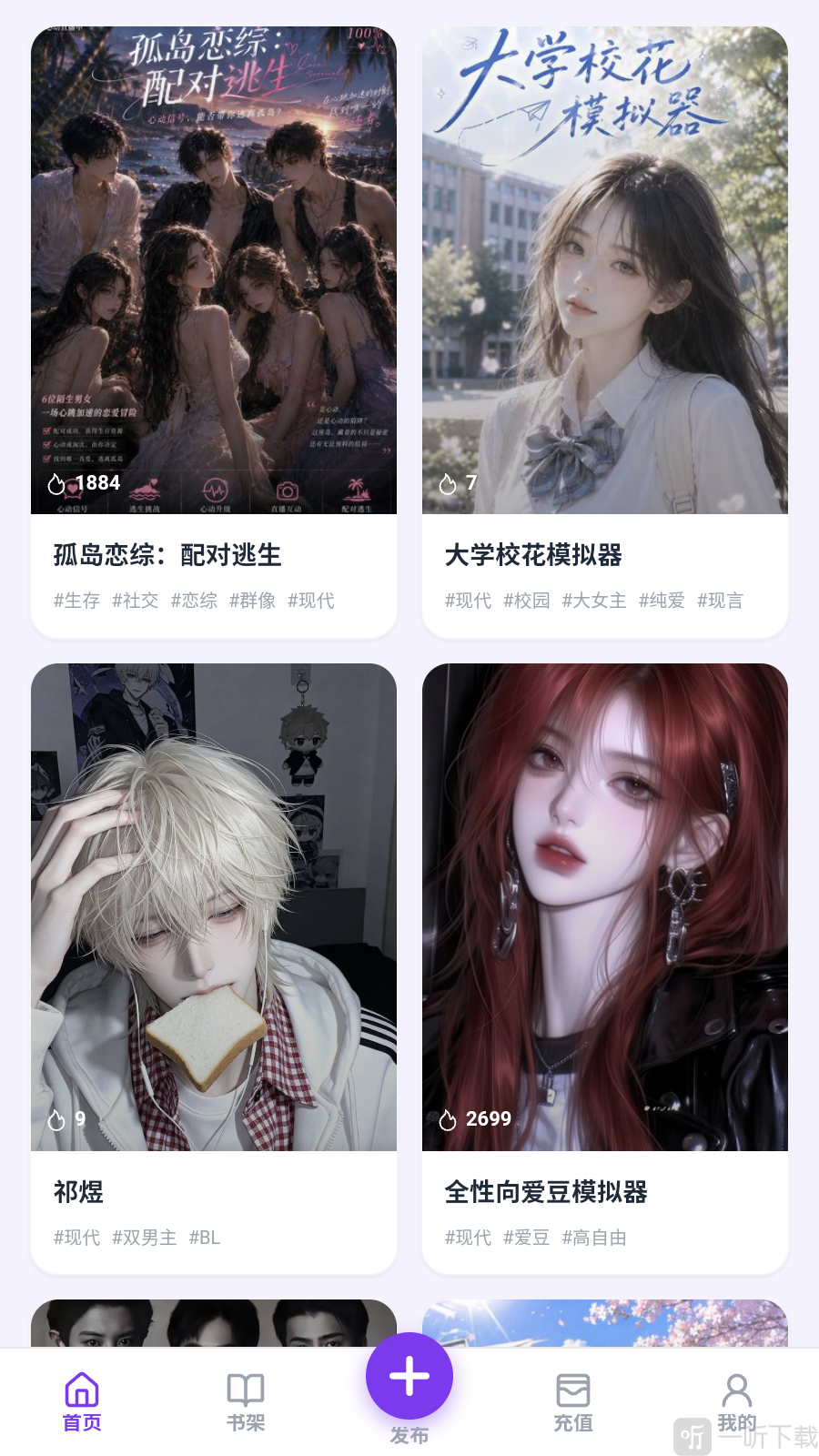 墨语AI点击发布
