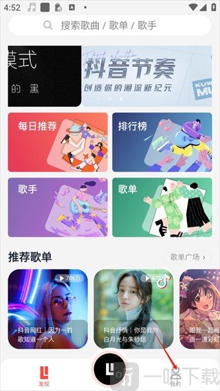 趣听音乐播放器我的页面