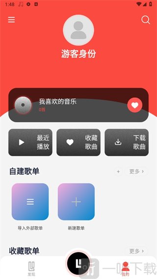趣听音乐app个人中心