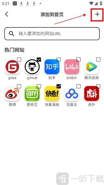 星so漫画点击加号