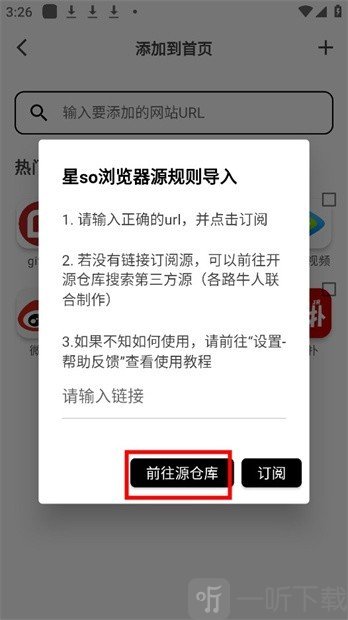 星so漫画前往源仓库