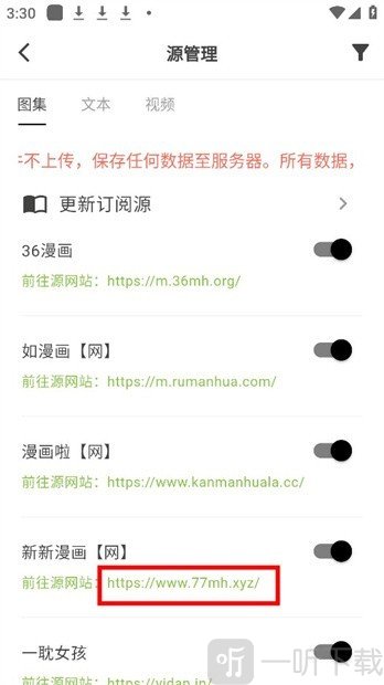 星so漫画选择网站