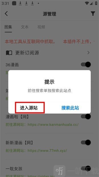 星so漫画进入源站