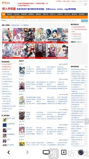 星so漫画浏览资源