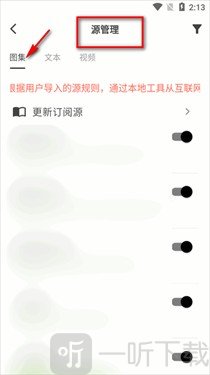 星so漫画订阅源准备