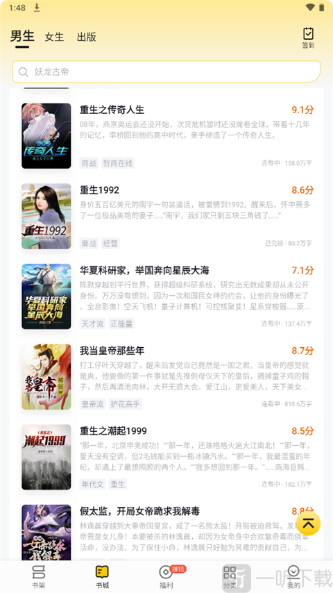 追读小说app
