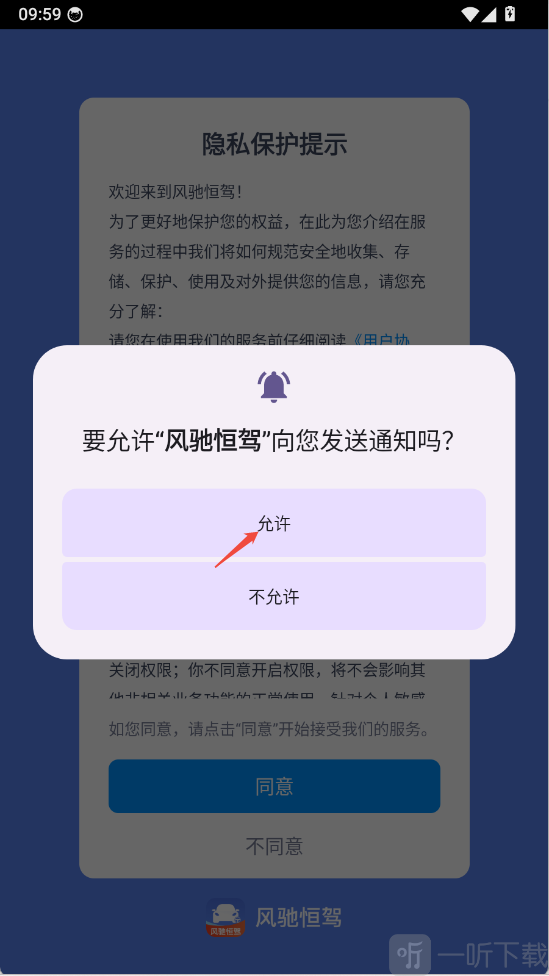软件安装使用教程