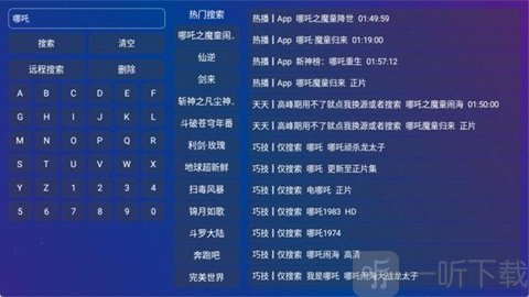 TV Box Pro搜索资源方法