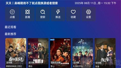 TV Box Pro首页播放教程