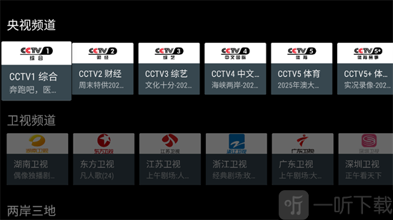 小电视TV版选择频道
