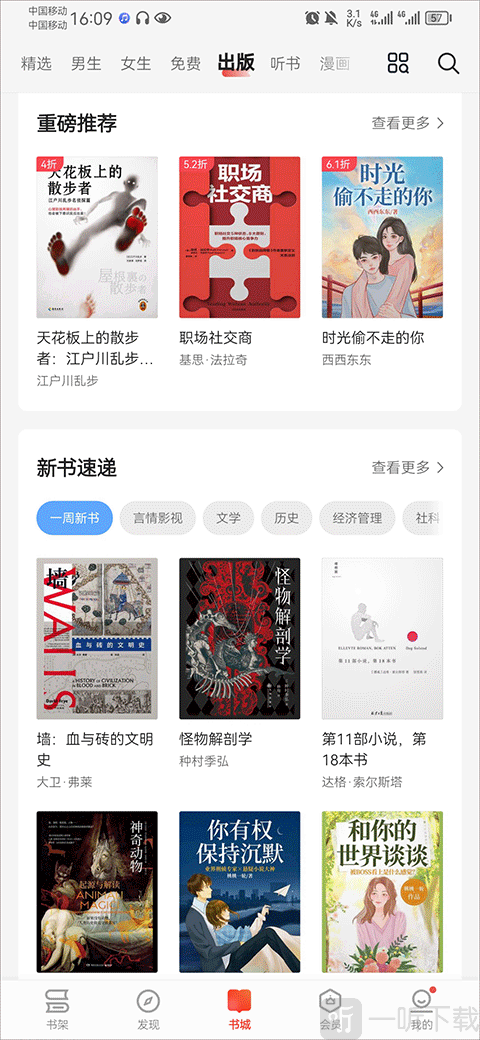爱读掌阅查看目录