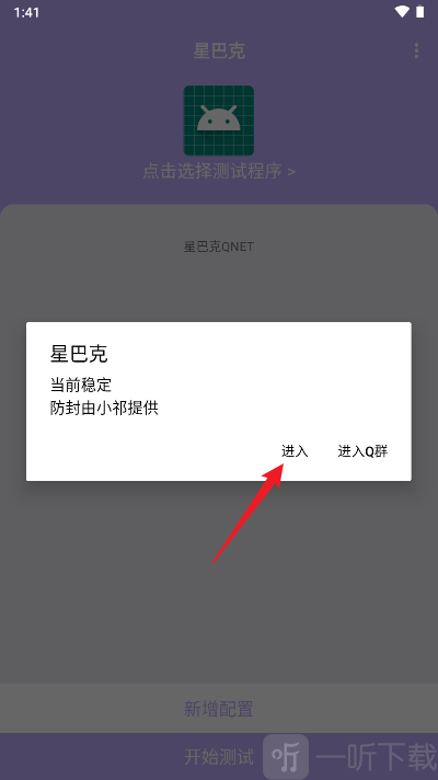 星巴克弱网参数工具使用教程