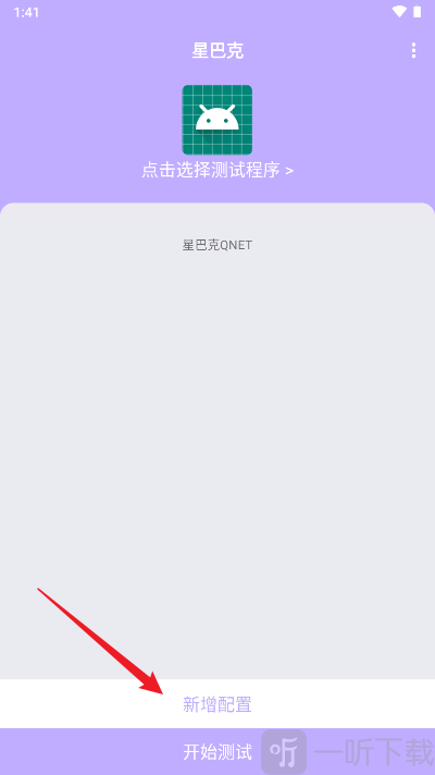 星巴克弱网新增配置