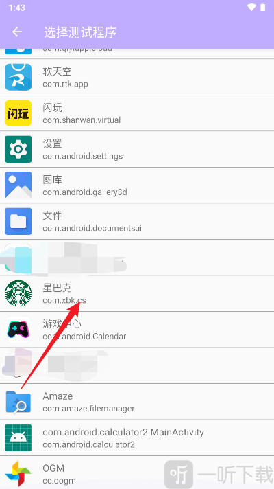 星巴克弱网选择目标软件