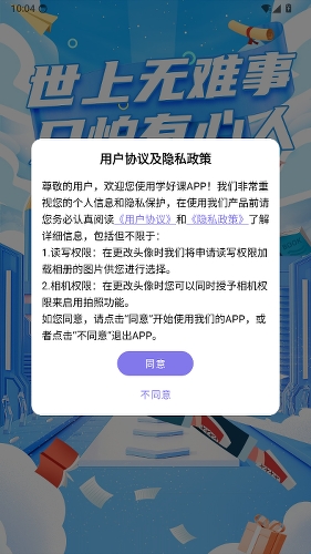 学好课app登录注册