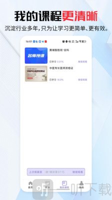 学好课app成绩评估与错题练习界面