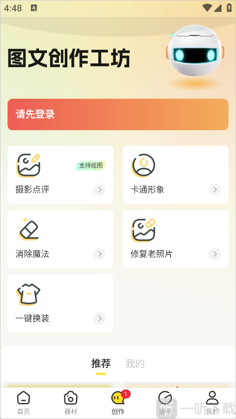 米拍app发布作品