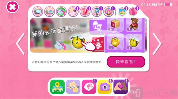 芭比梦幻屋任务奖励