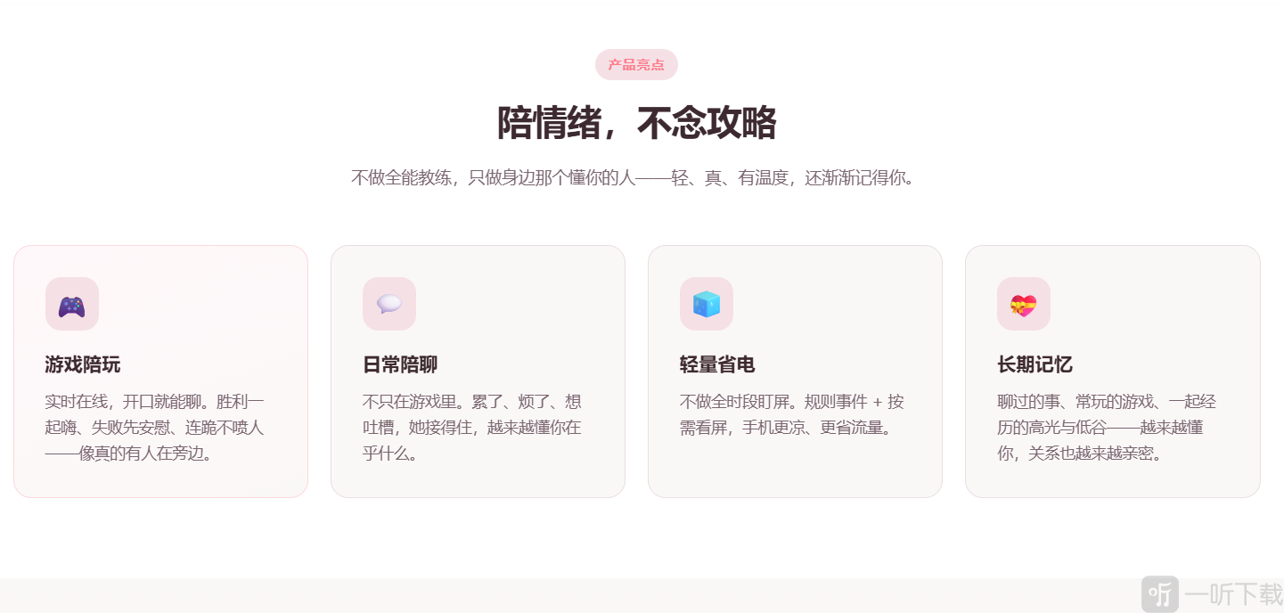 小暖AI首页