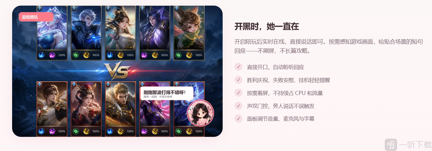 小暖AI陪玩模式
