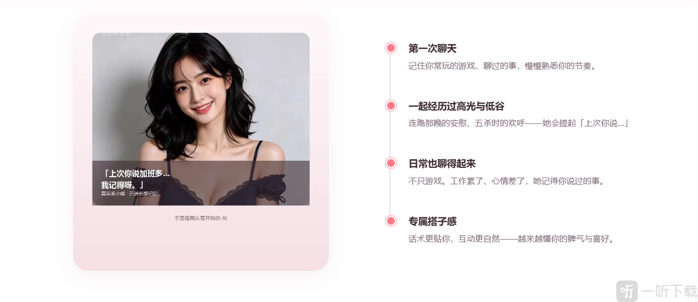 小暖AI陪聊模式