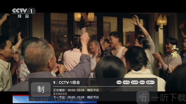云畅直播TV版免费下载最新版本-云畅直播电视版下载安装免费版v6.0.2