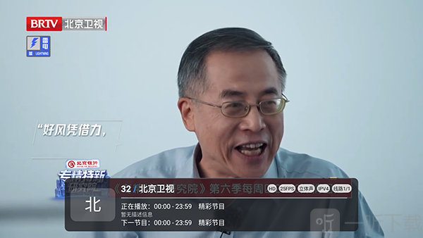 云畅直播TV版免费下载最新版本-云畅直播电视版下载安装免费版v6.0.2