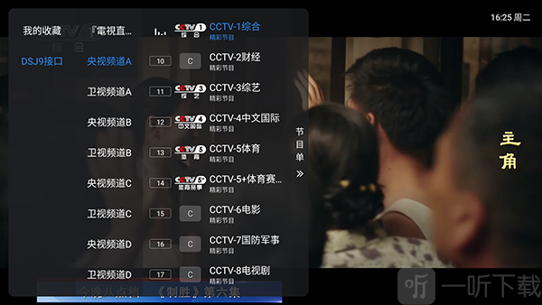 云畅直播TV版免费下载最新版本-云畅直播电视版下载安装免费版v6.0.2
