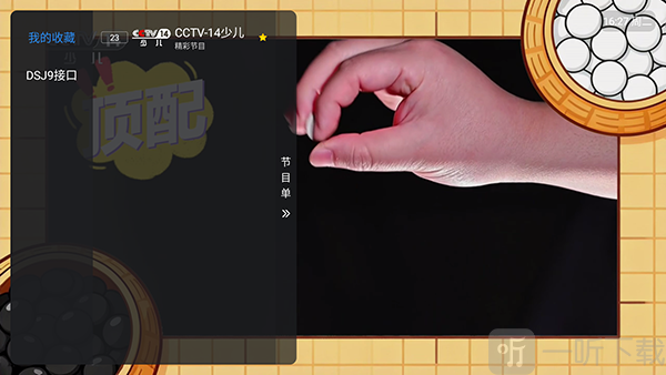 云畅直播TV版免费下载最新版本-云畅直播电视版下载安装免费版v6.0.2