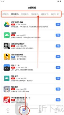 花梦软件库分类下载软件