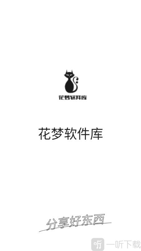 花梦软件库账号注册