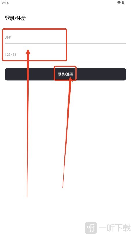 花梦软件库注册登录页面
