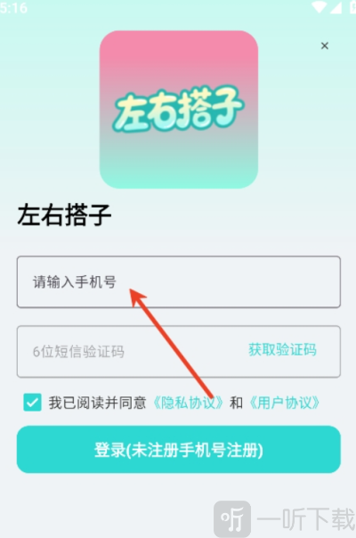 左右
