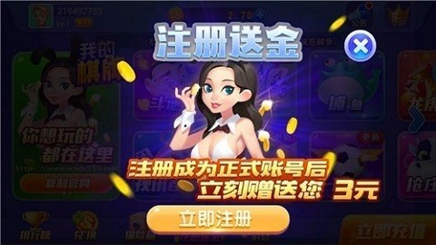 我的棋牌2026版