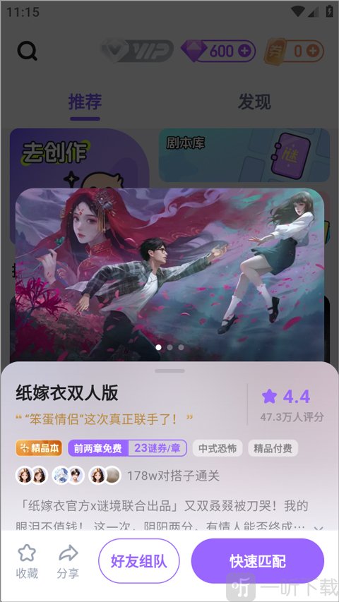 谜境app创建房间