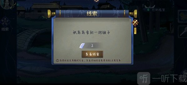 茅山侦探寻找叛徒
