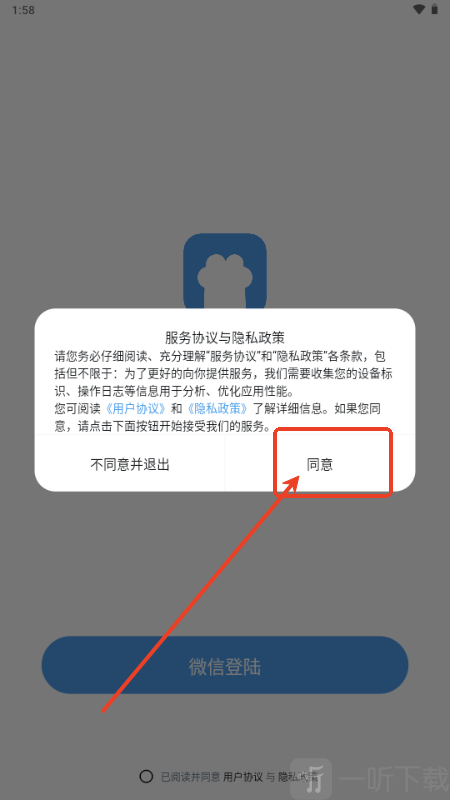 twime登录教程