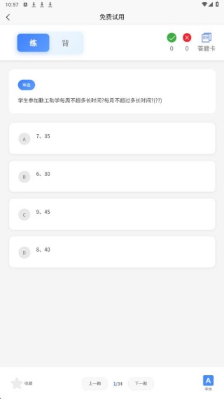 辅导员考试题峰在线答题