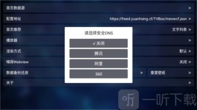 TVBox
