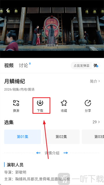 松子影视tv电视版下载电视剧