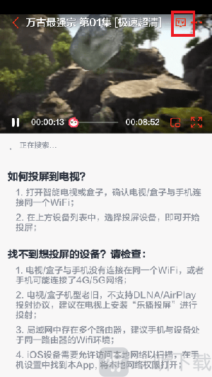 松子影视tv电视版投屏电视