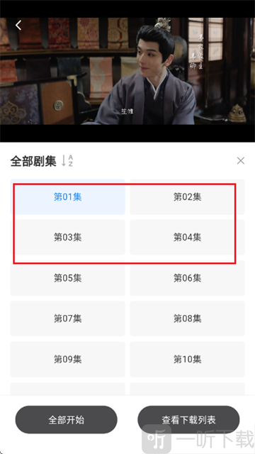 松子影视tv电视版选择下载集数