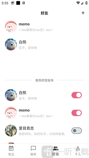 白熊虚拟陪伴社交软件AI角色