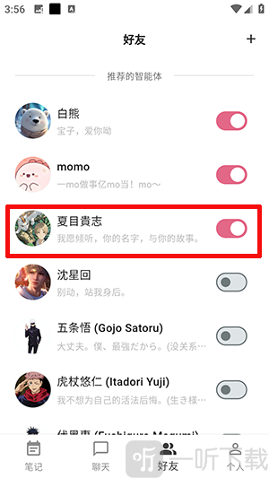 白熊虚拟陪伴社交软件AI聊天互动