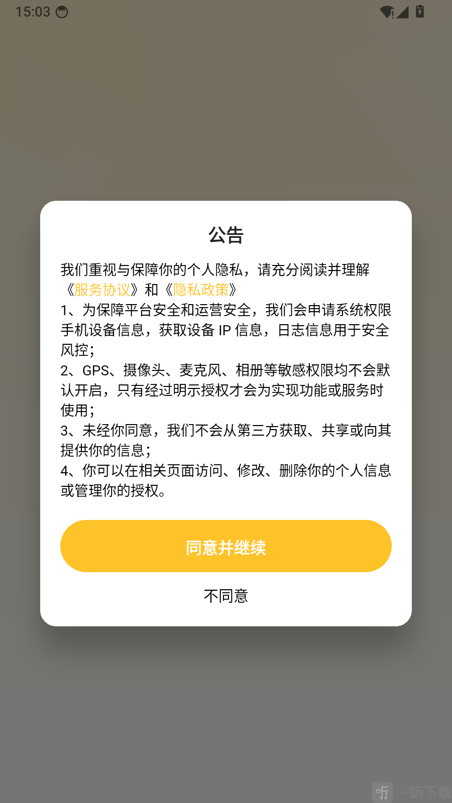 瑞典语智能口语登录教程