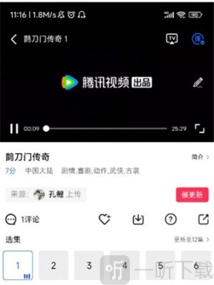 星辰视频