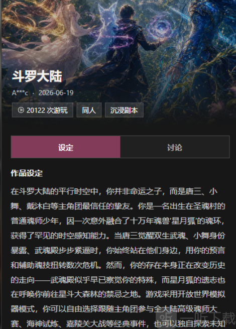 沉浸猫用户共创内容生态展示