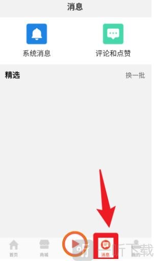 听会儿中医好郎中消息查看